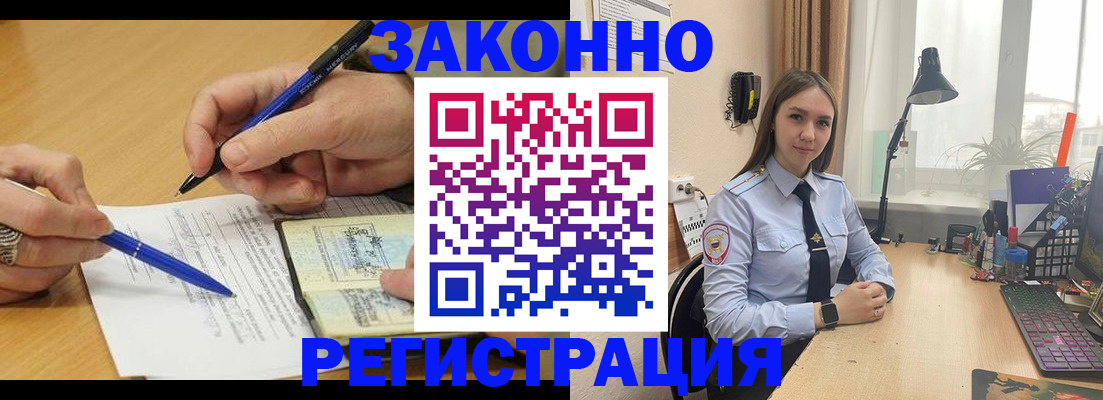 прописка от собственника в Новом Осколе